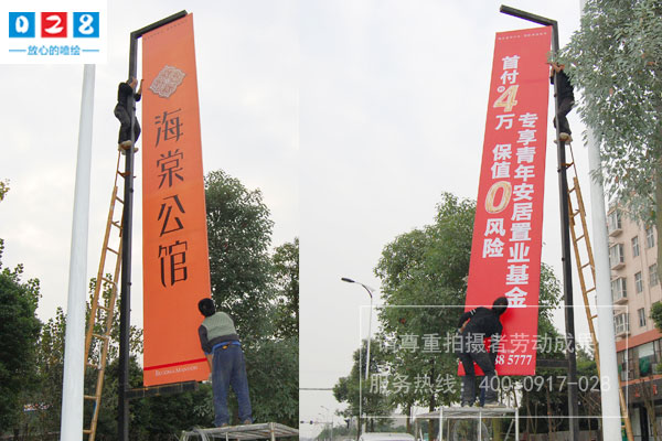 道旗廣告